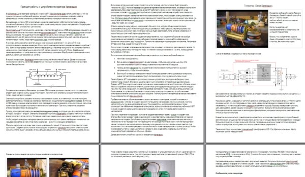 Руководство для сборки БТГ